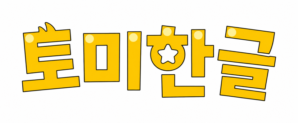 Tomy Hangeul